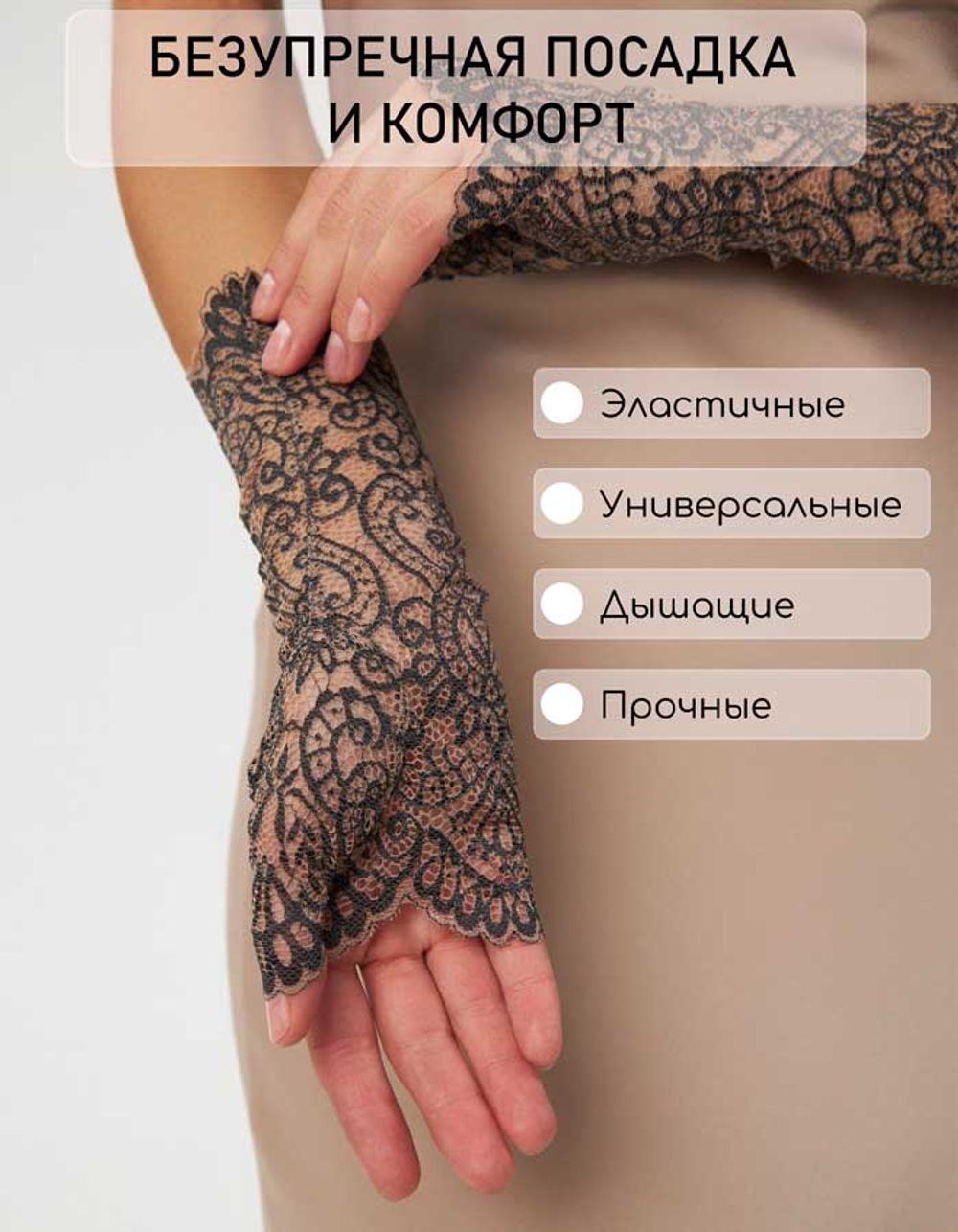 Митенки