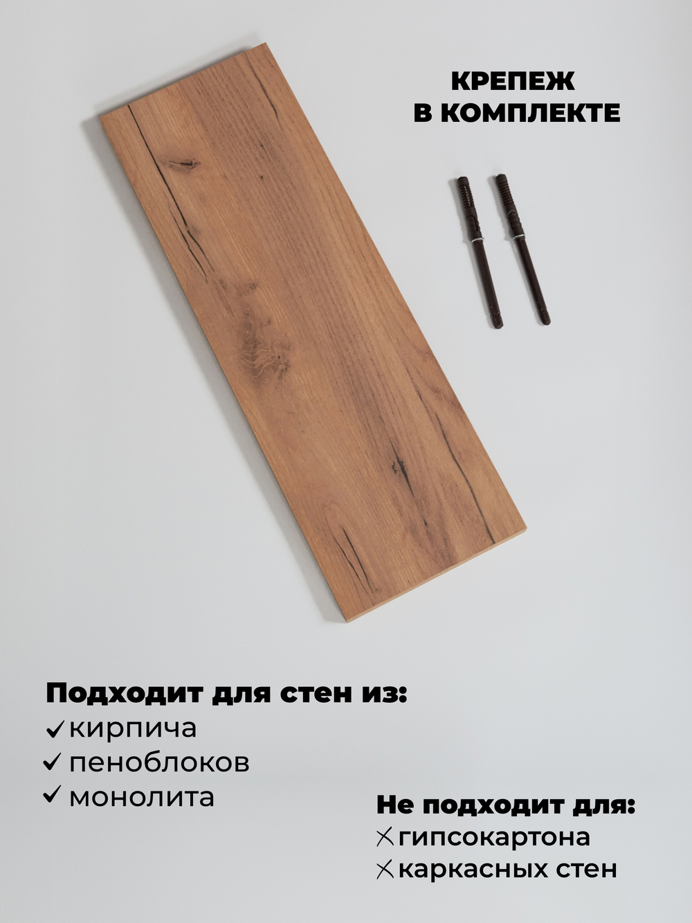 Парящая полка 60×20 см со скрытым крепежом – цвет дуб