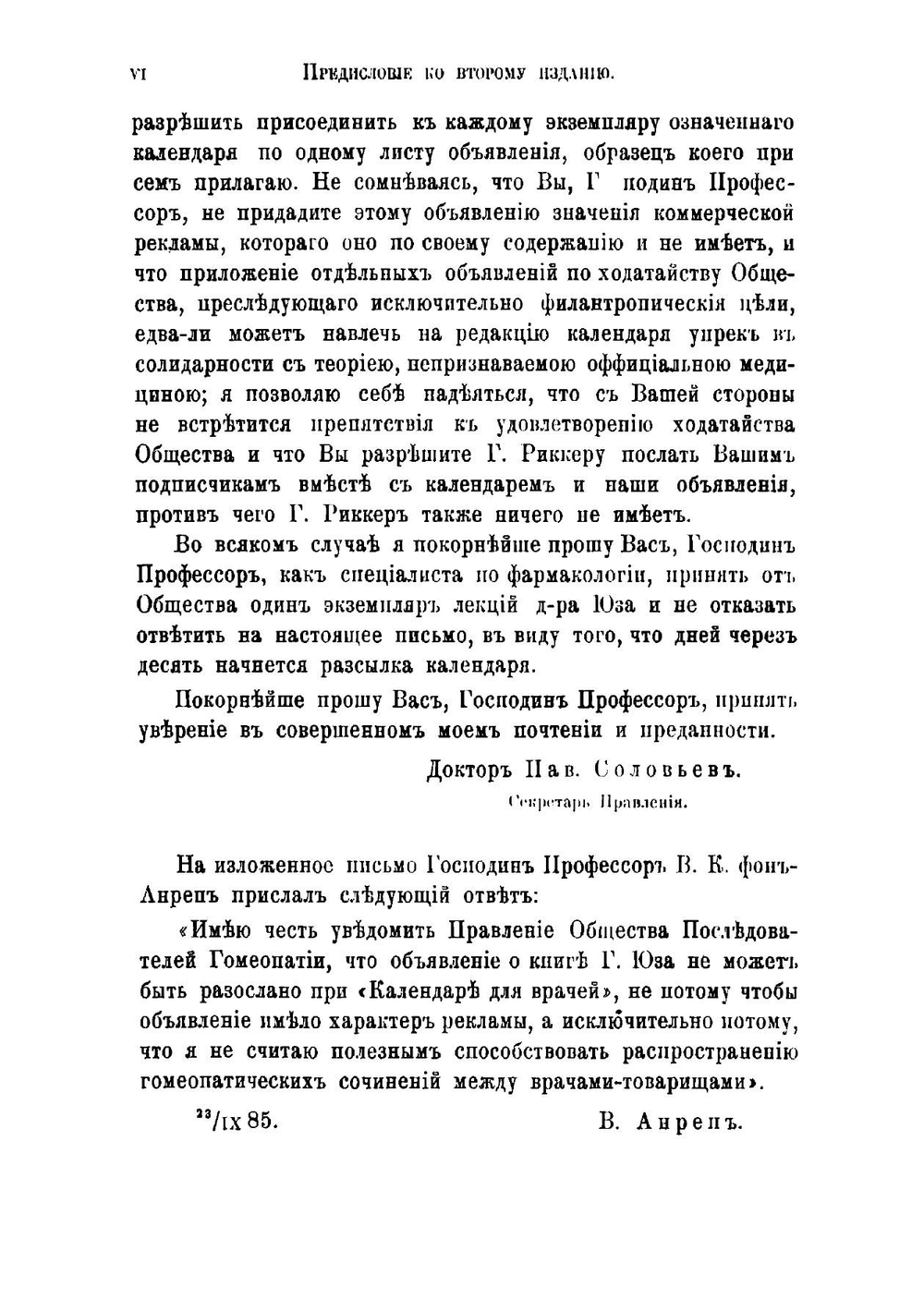 Руководство к фармакодинамике | Ричард Юз