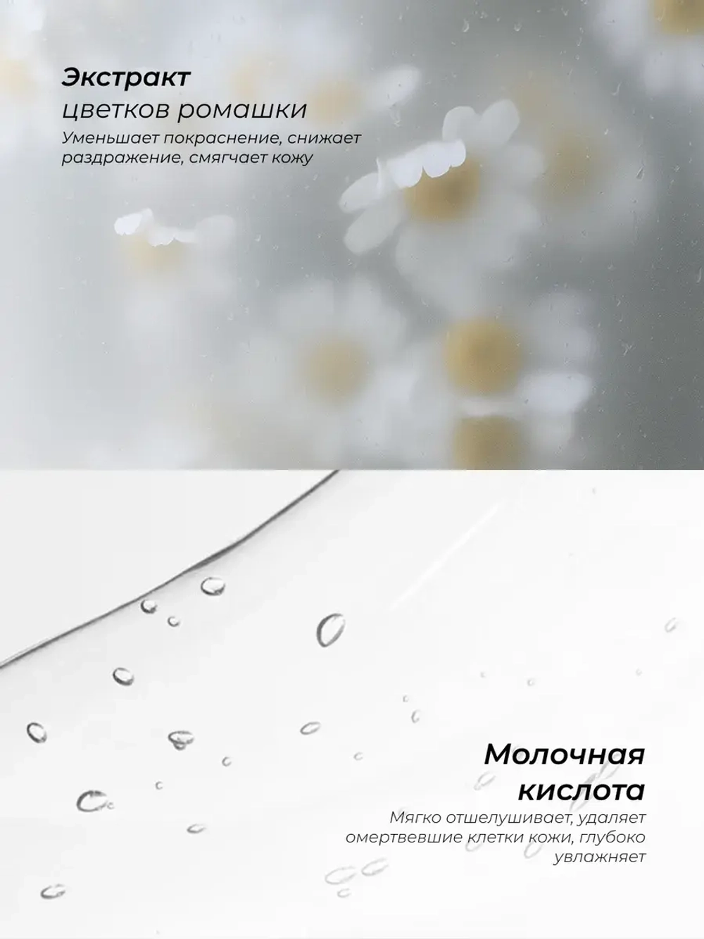 Деликатный очищающий гель