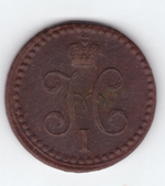1/2 копейки серебром 1840 СПМ VF- Николай I