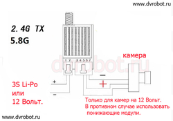 Передатчик TS351 - 5.8G 200mW