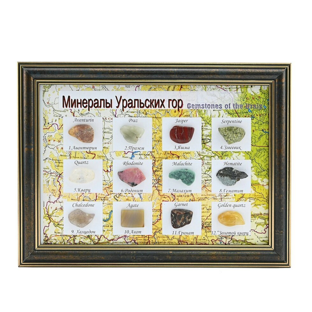 Панно настенное "Минералы Уральских гор" коллекция в багете 240*180 мм
