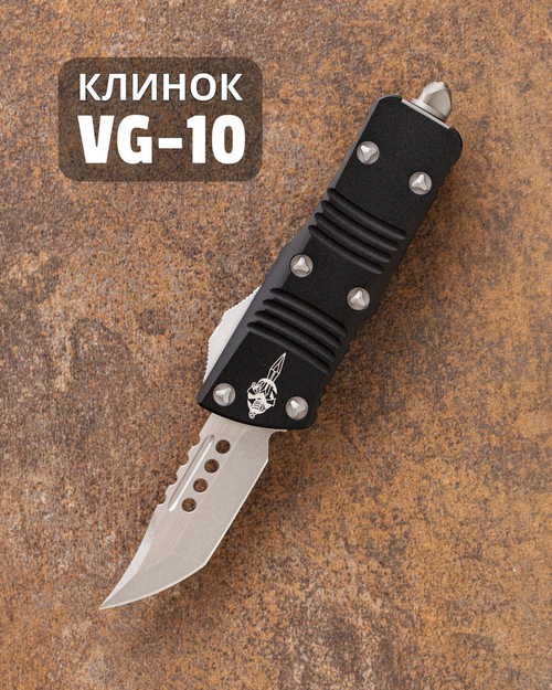 Автоматический складной нож Microtech Mini Troodon Black Hellhound VG-10 819-10S (черный) фронталка/выкидуха