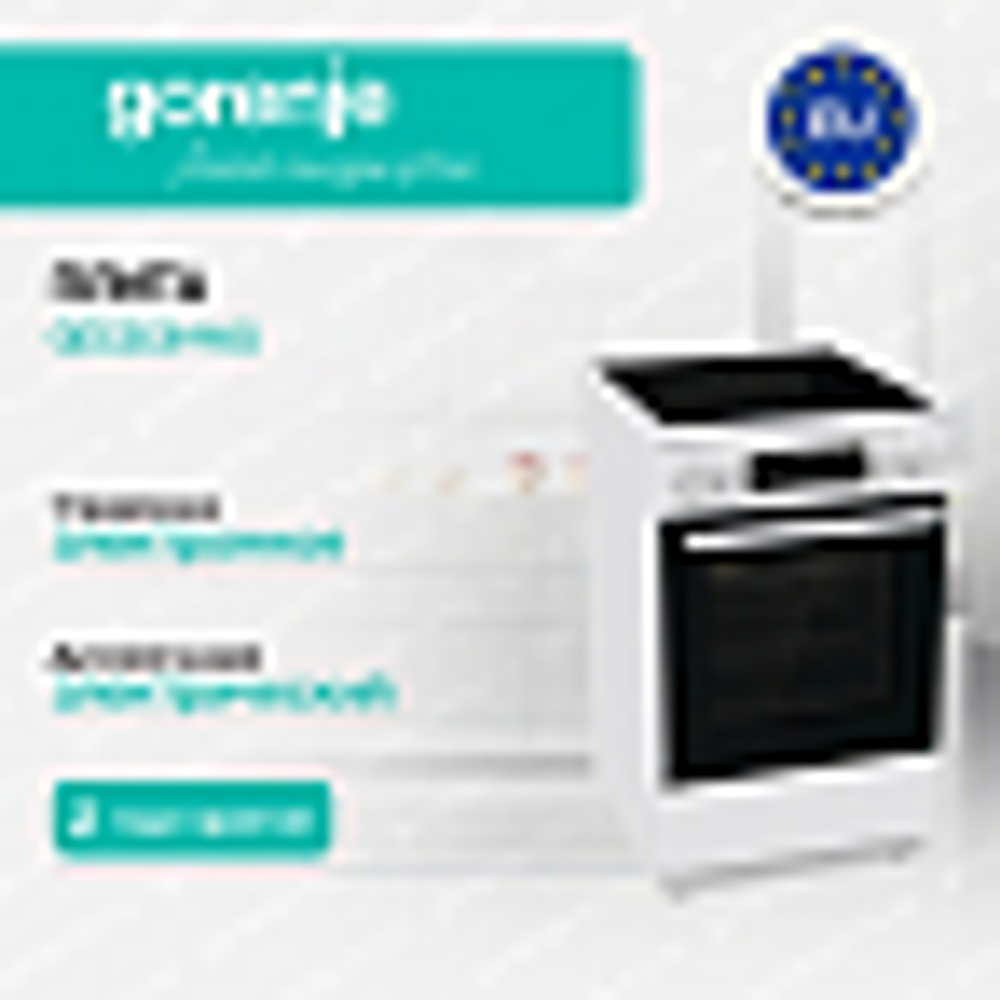 Электрическая плита Gorenje GEC5C61WG