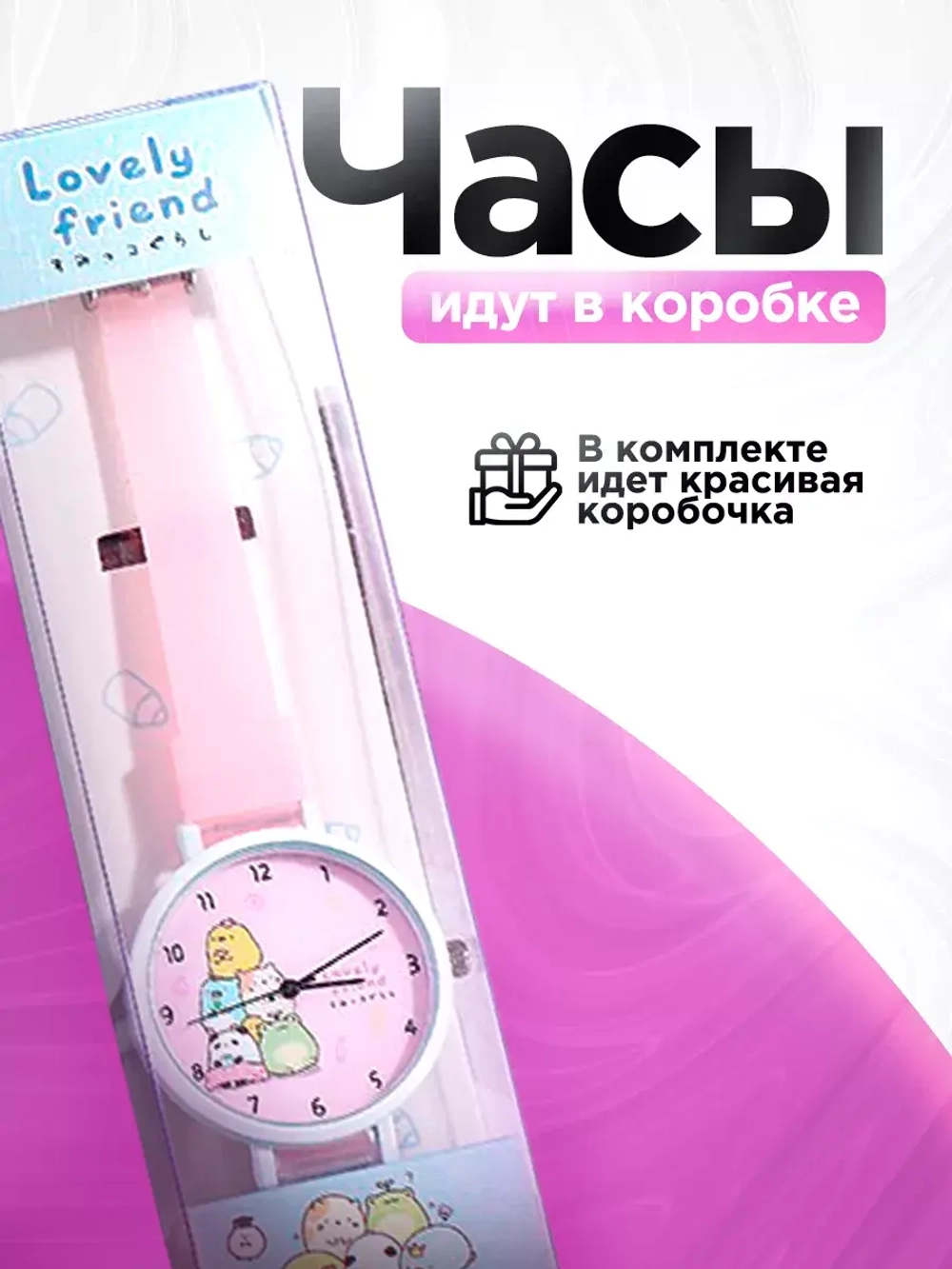 Часы наручные