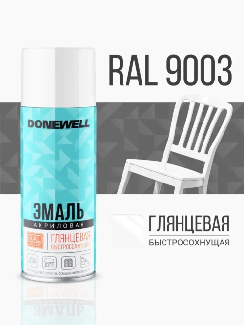 Аэрозольная краска DONEWELL "Эмаль универсальная быстросохнущая (RAL) в баллончике", Акриловая, Глянцевая, 0.52 л, Белая RAL 9003