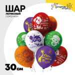 Шар латексный 30см С ДР! Милые друзья (Ассорти)
