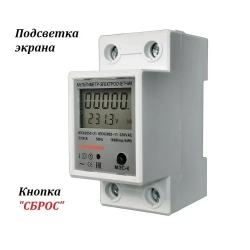 Электронный счетчик электроэнергии однофазный МЭС-К, APTRONUS, вольтметр, амперметр, ваттметр