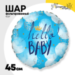 Шар Фольгированный HELLO BABY Малыш (Голубой)