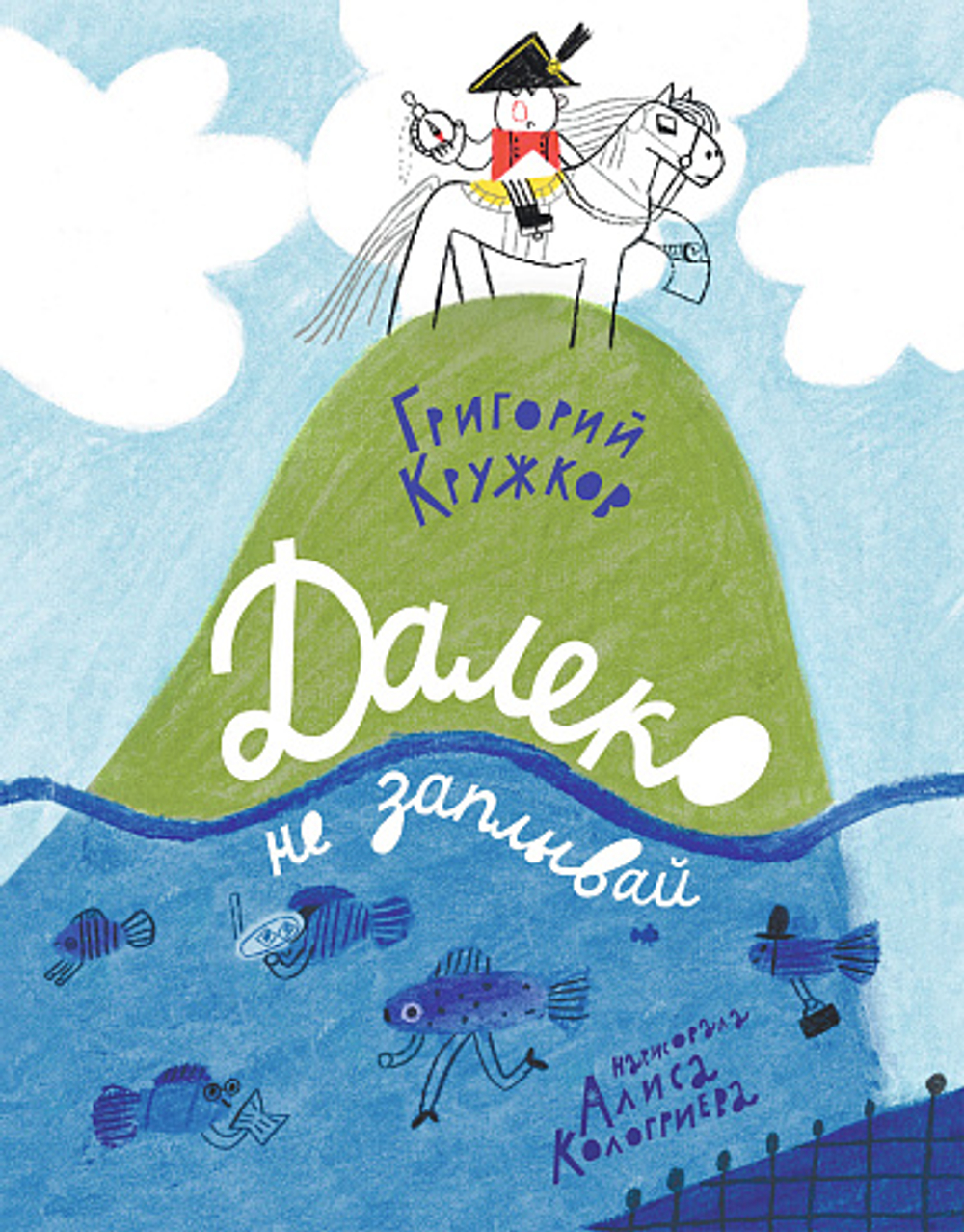 КАТАЛОГ НОВИНОК И ЛУЧШИХ ИЗДАНИЙ ИЗДАТЕЛЬСТВА «САМОКАТ»