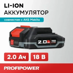 Аккумулятор ProfiPower 18v 2.0Ah MLI1820C