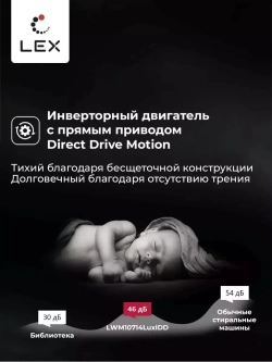 Стиральная машина LWM10714LuxIDD