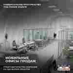 Быстровозводимый торгово-бытовой ангар «КоммерцХолл», 30×15×7 м