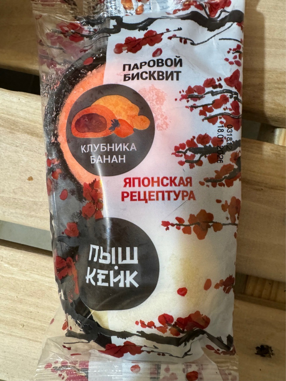 Пышкейк пирожное