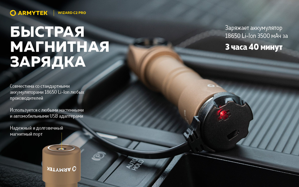 Мультифонарь Armytek F08701CS Wizard C2 Pro Magnet USB Sand White
