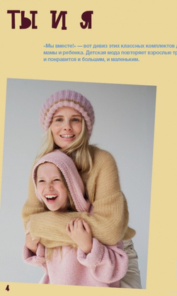 Журнал Kids 12