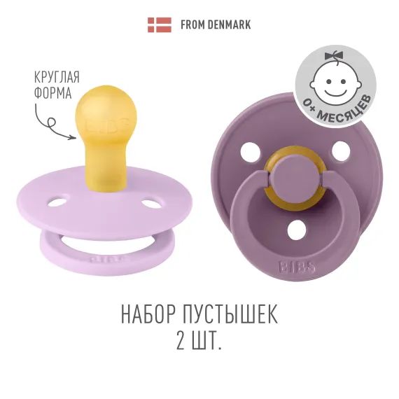 Пустышка BIBS 2 шт.