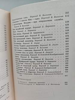 Чарльз Диккенс. Собрание сочинений в тридцати томах. Том 19. Тяжелые времена