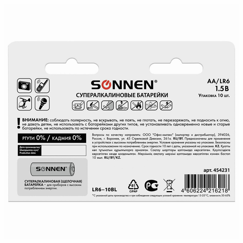 Батарейки комплект 10 шт. SONNEN Super Alkaline АА (LR6 15А) алкалиновые пальчиковые в коробке (6 штук в упаковке)