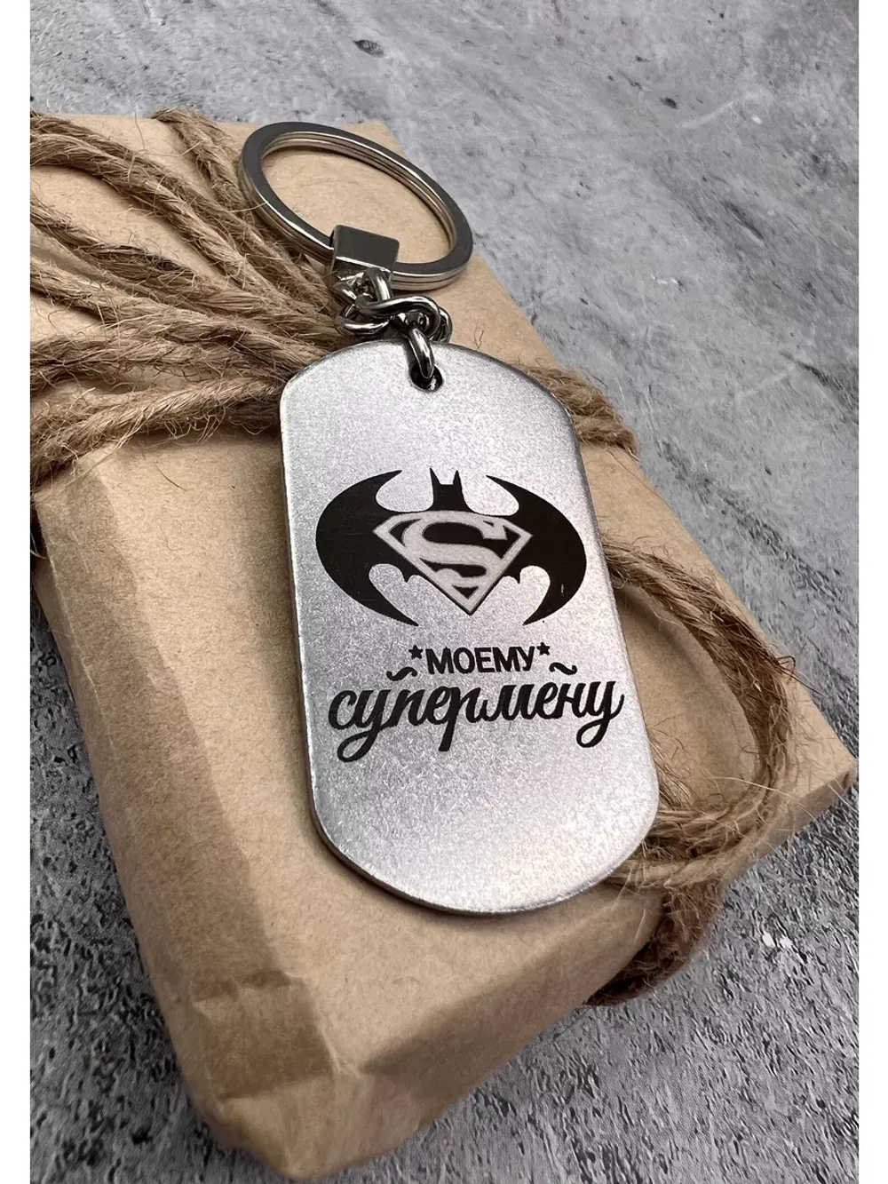 Брелок для ключей Супермен