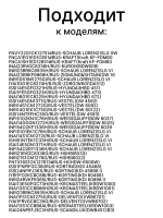 Тросик петли двери 47018037 (47001133)