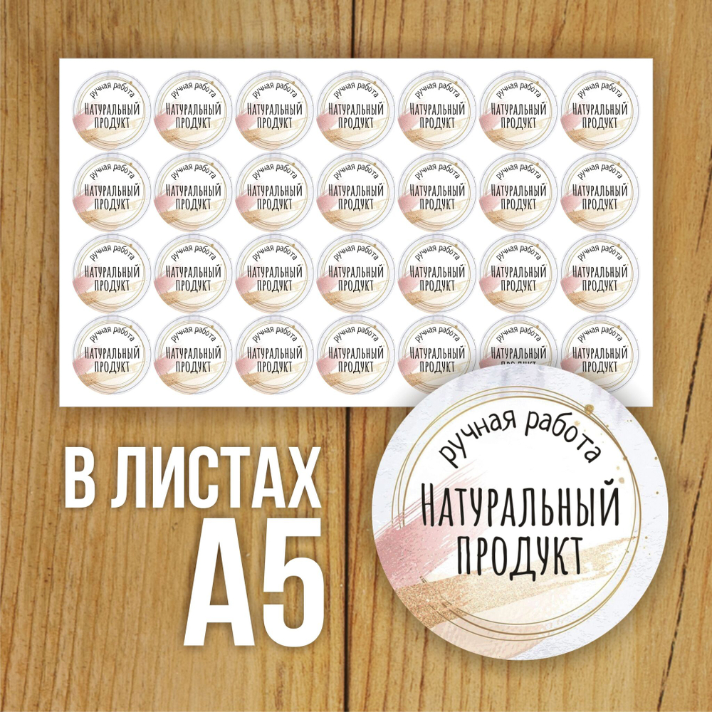 Наклейка стикер глянцевая круглая 40 мм 150 шт "Спасибо Обняли Приподняли"