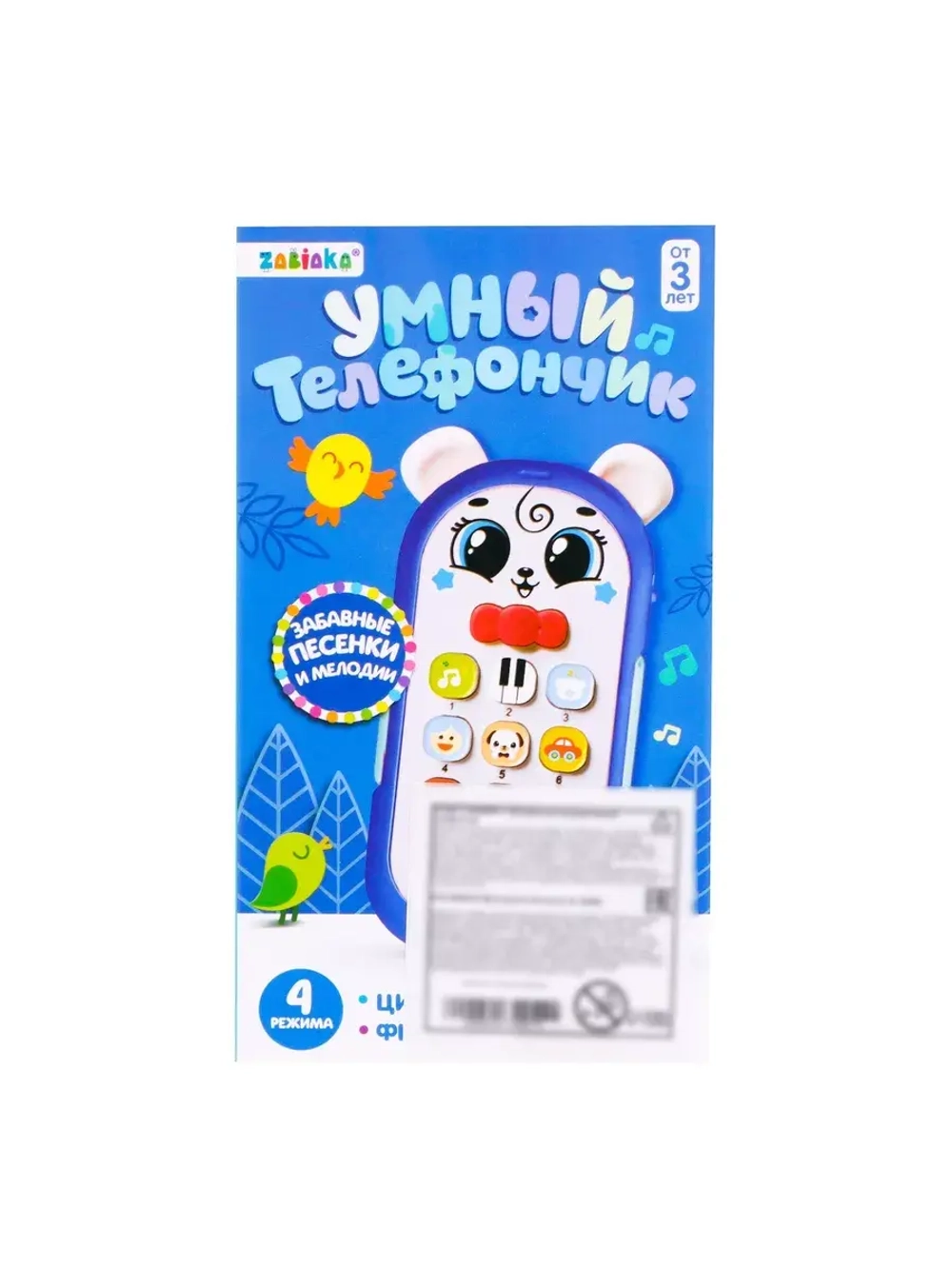 Музыкальный телефон Умный телефончик