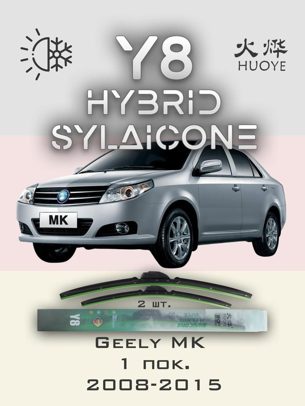 Щетки стеклоочистителя HUOYE Y8 600/450 мм на Ferrari Superamerica | Hook/J-Hook