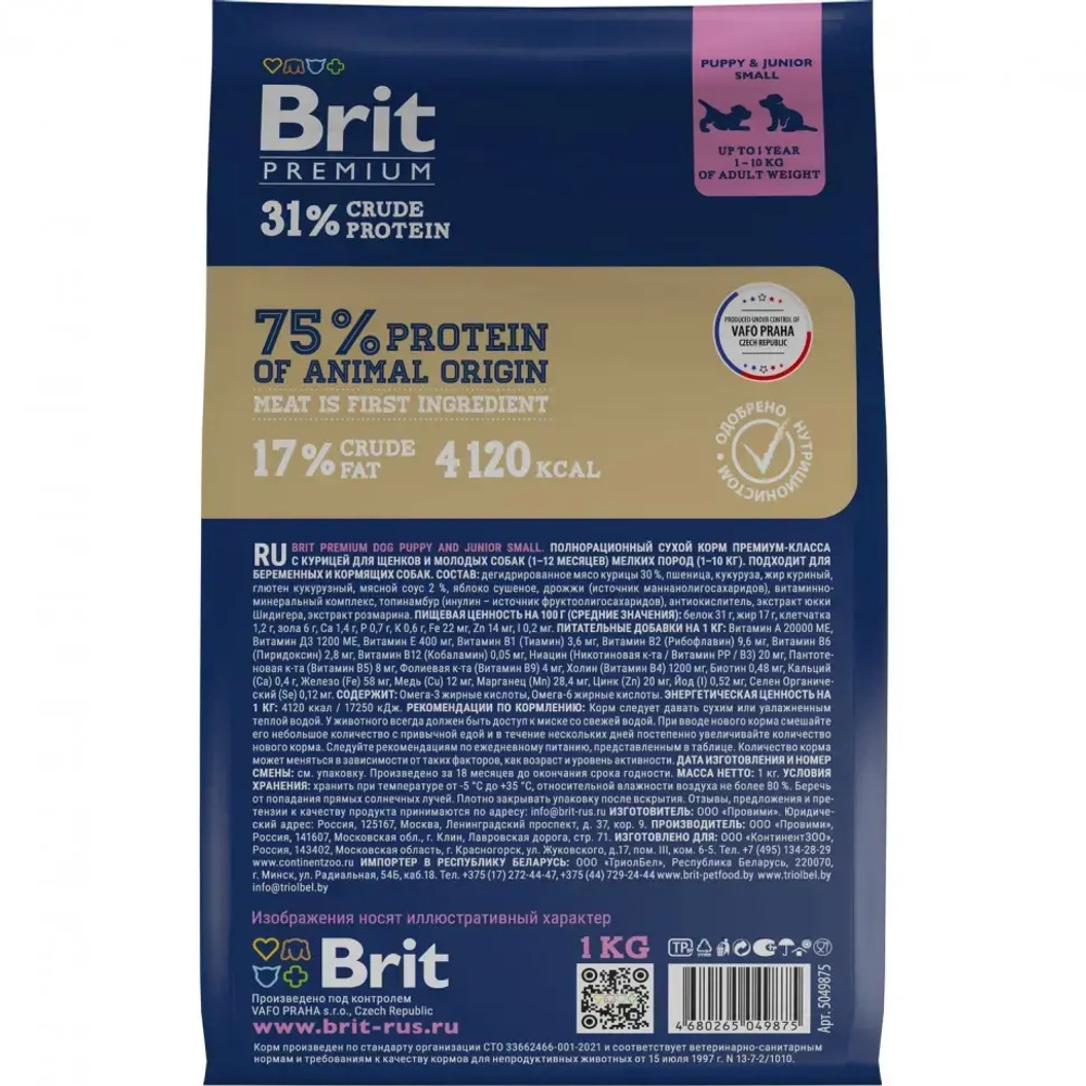 Brit premium dog puppy and junior small сухой корм для щенков и молодых собак мелких пород с курицей - 1 кг