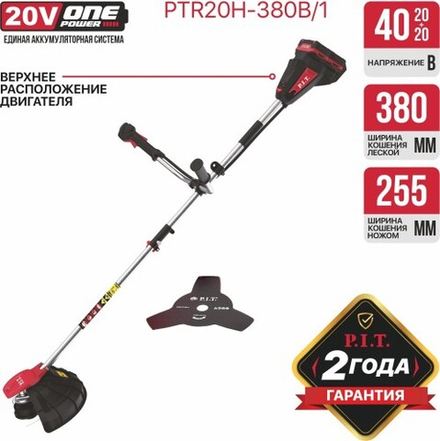 Триммер аккумуляторный P.I.T. PTR20H-380B/1