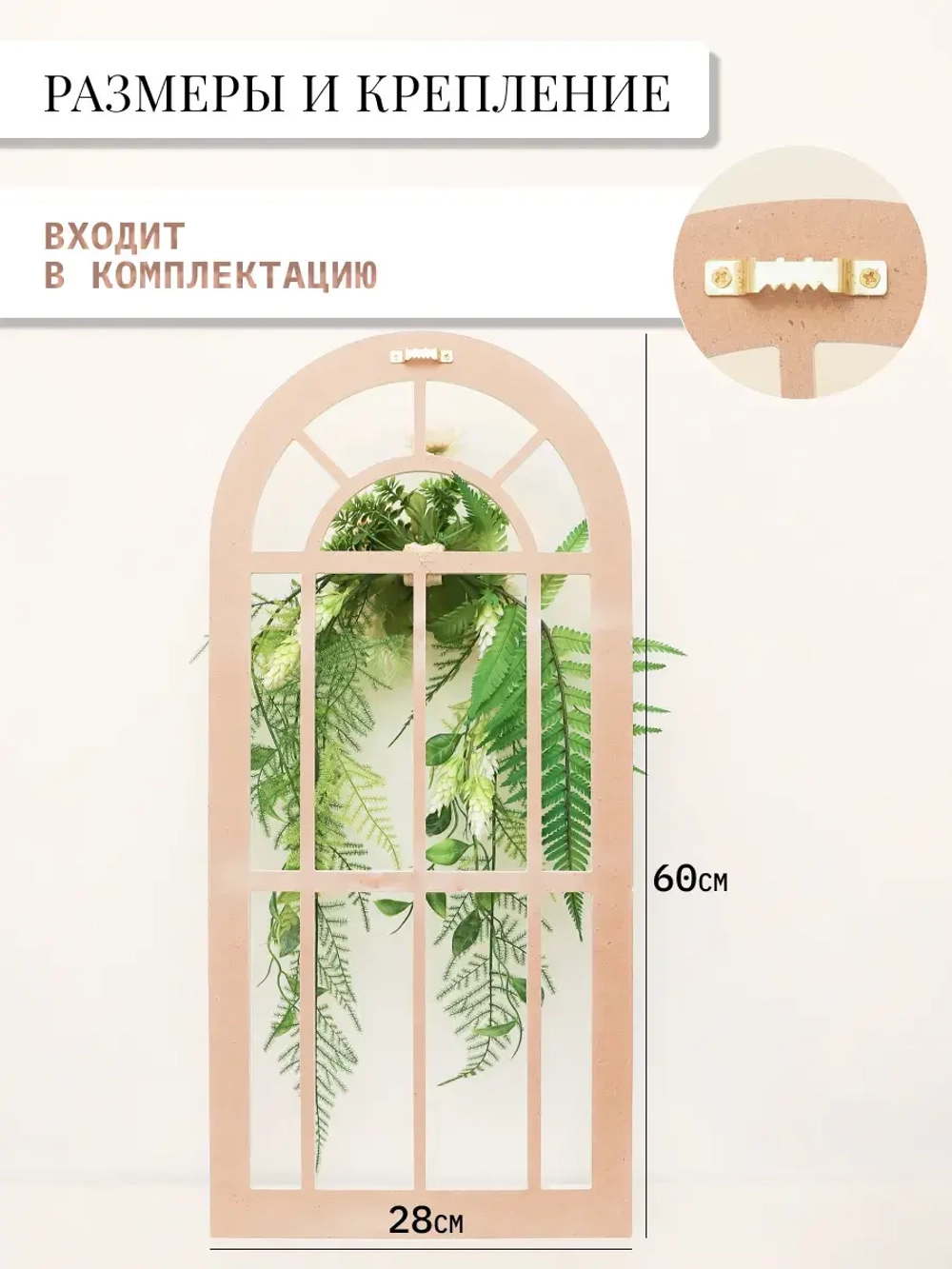 Панно на стену для интерьера 28*60 см