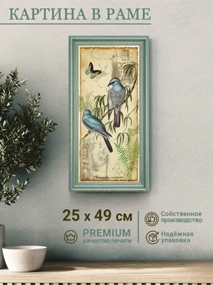 Картина на стену интерьерная на холсте 25*49 см