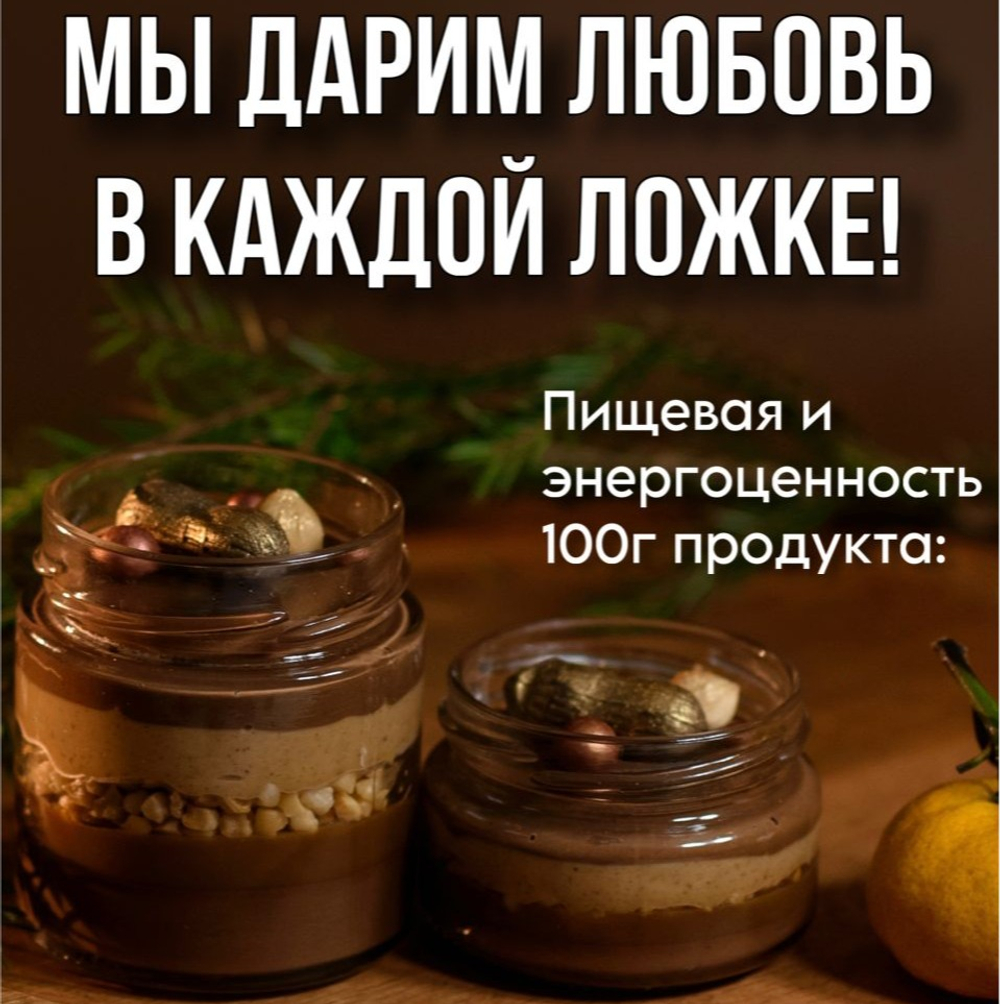 Шоколадная паста MONTE CHOCO