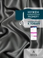 Ткань Блэкаут интерьерная отрез 1000*280