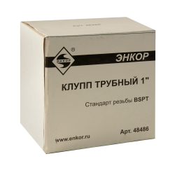 Клупп трубный 1"