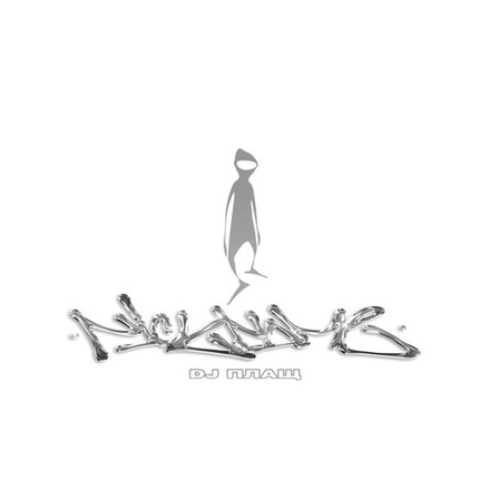 DJ Плащ NICKNAME