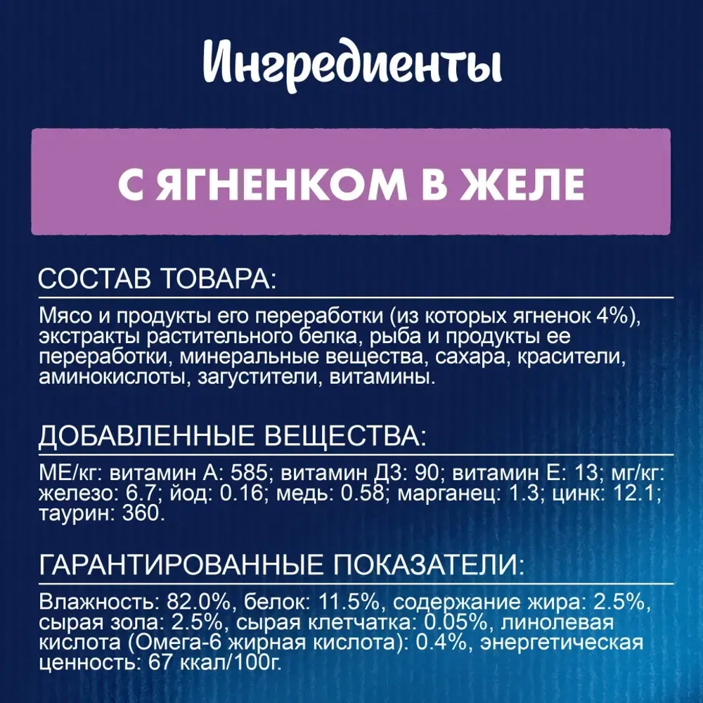Felix влажный корм для кошек аппетитные кусочки с ягненком пауч 75 г