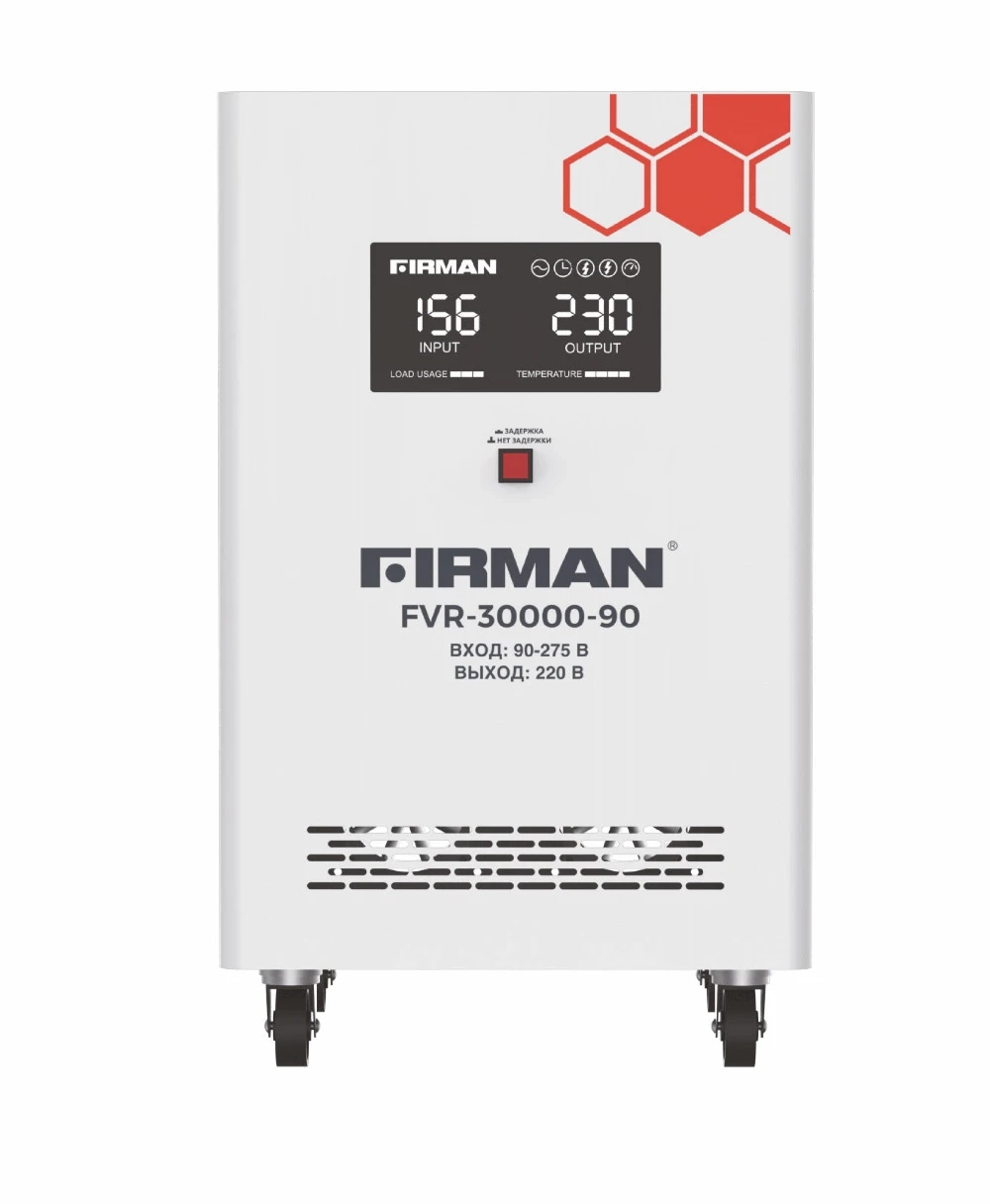 Стабилизатор напряжения FIRMAN FVR-30000-90
