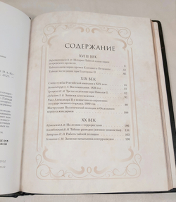 Книга в переплёте из кожи "История спецслужб Российской империи" в футляре