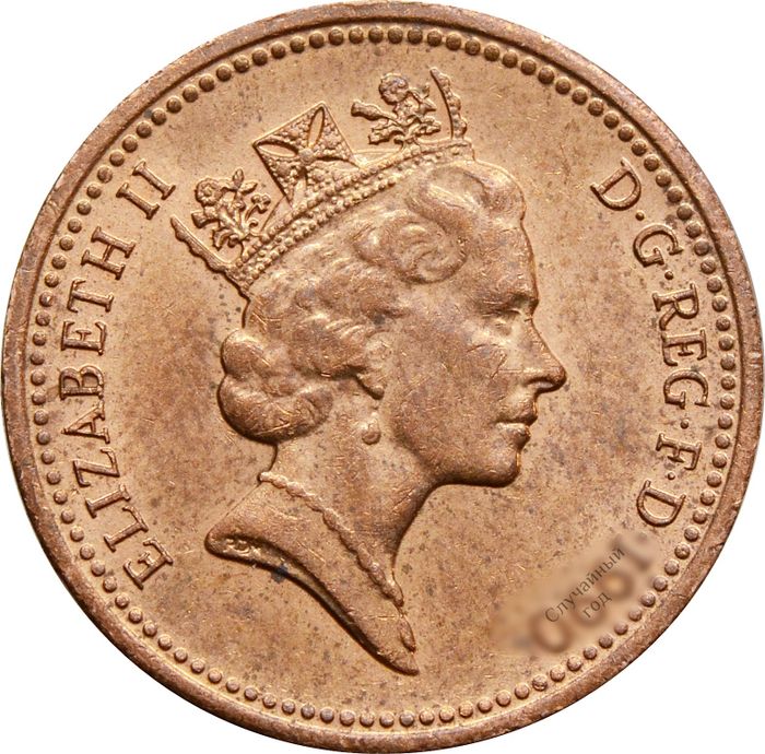 1 пенни 1985-1992 Великобритания XF