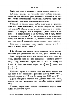 Начальная алгебра | А.Ю. Давидов