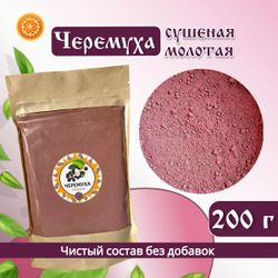 Черемуха молотая.