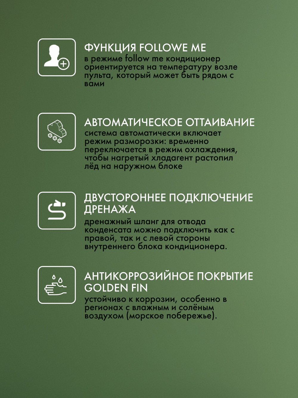 Сплит-система Бирюса B-09LPR/B-09LPQ Legend (до 25 м ) класс A, 4D Air Flow, компрессор Toshiba, R32, Follow Me