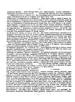 Владимирский сборник | К. Тихонравов