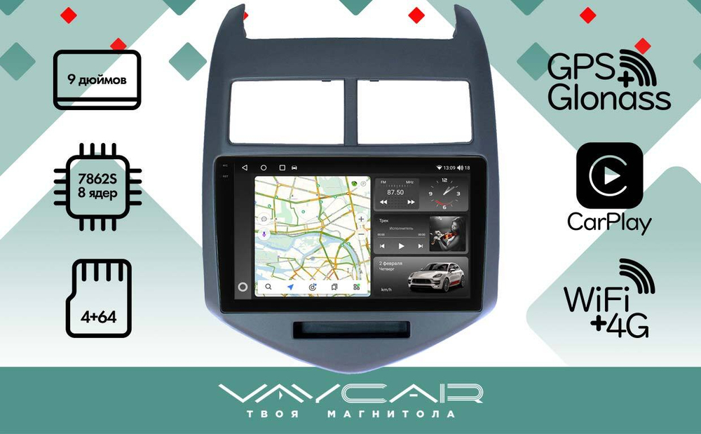 Магнитола для Chevrolet Aveo 2012-2015 - Vaycar VA10-0107-2K на Android 13, 8-ядер, 2K QLED, ТОП процессор, CarPlay,4G SIM-слот