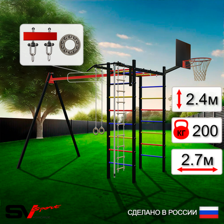 Уличный спортивно-игровой комплекс Sv Sport У3021КП1 (Турник/Подвесы на подш/Щит баскет/Канат/Кольца/Лестница)