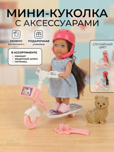 Кукла тип модница с аксесс. коробка 4604