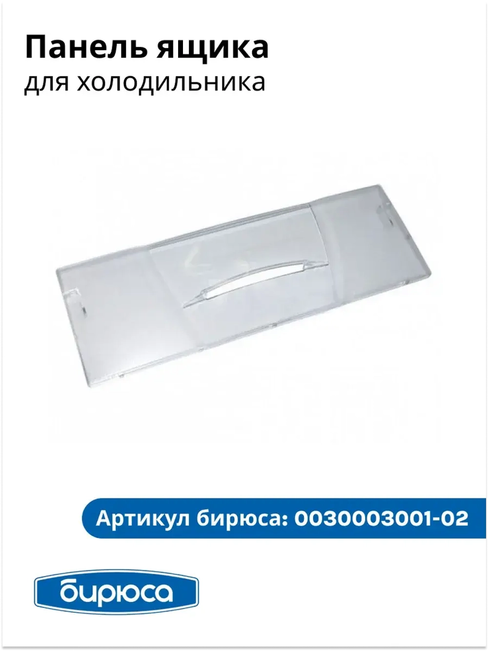 Облицовка сосуда Б-129, 130, 131, 133, 146, 148 (без крас.) 0030003001-02