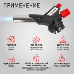 Горелка газовая ЭРА GB-07P с пьезоподжигом установка на баллон вращение 360 градусов